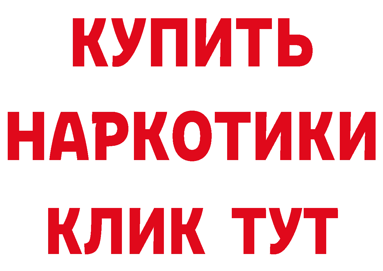 БУТИРАТ GHB ONION сайты даркнета ОМГ ОМГ Кандалакша